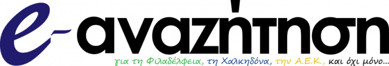 Δημοτικό Συμβούλιο τη Δευτέρα 16/12