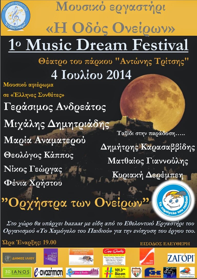 1o Music Dream Festival