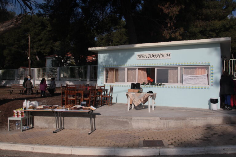 Δημιουργία Βιβλιοθήκης από τους Εθελοντές Πολιτικής Προστασίας