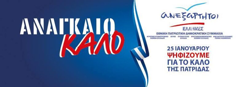 ΑΝΑΚΟΙΝΩΣΗ ΥΠΟΨΗΦΙΟΤΗΤΑΣ
