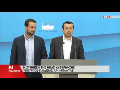 Αυτή είναι η νέα κυβέρνηση