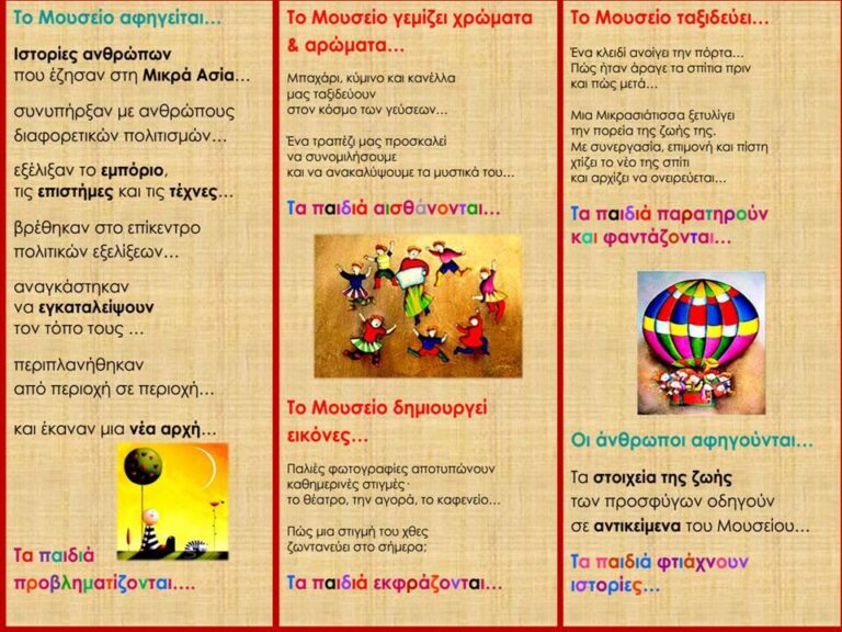 “Μια βαλίτσα με αναμνήσεις. Ένα κλειδί, λίγο κανέλλα και μια παλιά φωτογραφία”