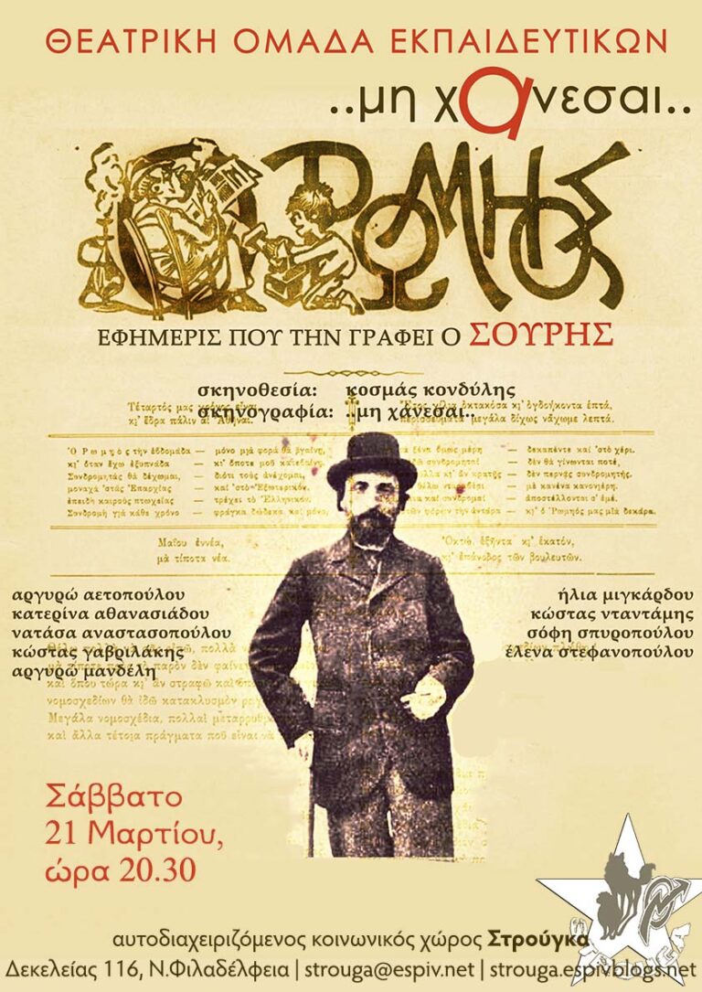 Σαββατοκύριακο στη Στρούγκα με θέατρο και σινεμά