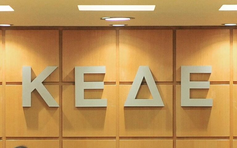 Έκτατη συνεδρίαση αύριο του Δ.Σ. της ΚΕΔΕ για τα ταμειακά διαθέσιμα