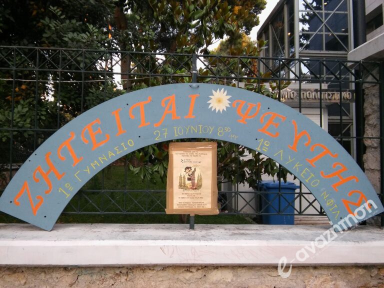 “Ζητείται Ψεύτης” από την θεατρική ομάδα του 1ου Γυμνασίου και Λυκείου Ν. Φιλαδέλφειας (Φωτορεπορτάζ)