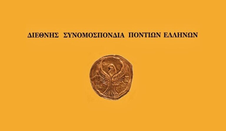 ΔΙΣΥΠΕ: Οργή για την αφαίρεση της Γενοκτονίας από την εξεταστέα ύλη της Ιστορίας Γ΄ Λυκείου