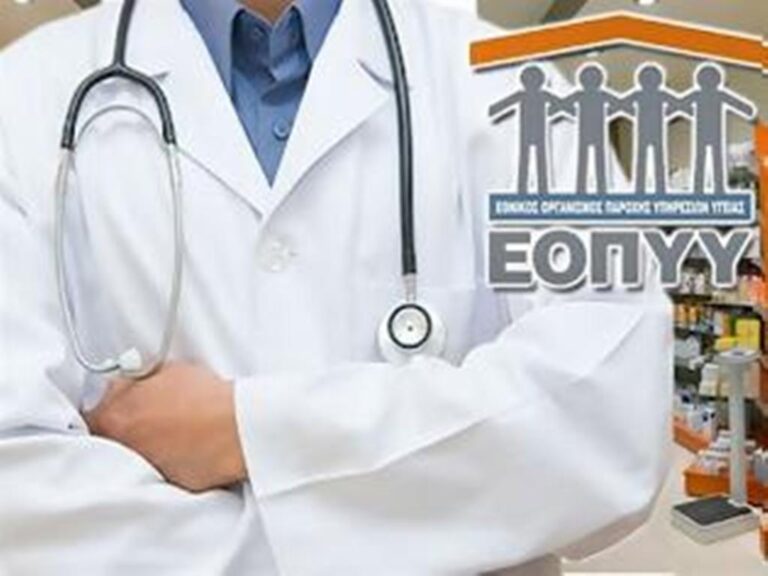 Επίδομα λουτροθεραπείας από τον ΕΟΠΥΥ. Δείτε αν το δικαιούστε