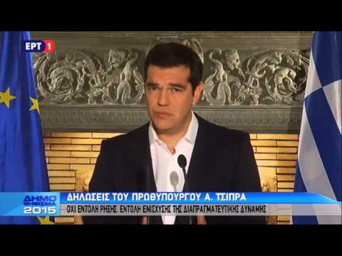 «Γράψαμε μια λαμπρή σελίδα στη σύγχρονη ευρωπαϊκή ιστορία»: Σύγκληση συμβουλίου πολιτικών αρχηγών ανακοίνωσε ο Αλέξης Τσίπρας (βίντεο)