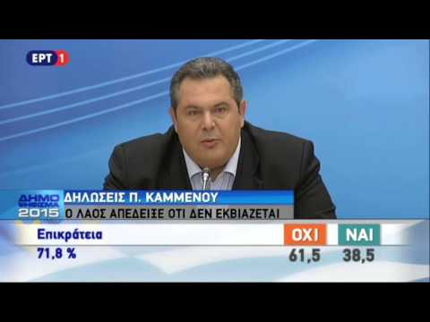 Π. Καμμένος: Μπαίνει τέλος στην εποχή της μεταπολίτευσης