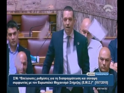 Βουλή: Ο Κασιδιάρης έσκισε το μνημόνιο.