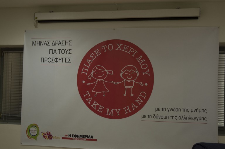 ΜΕ ΕΠΙΤΥΧΙΑ ΟΛΟΚΛΗΡΩΘΗΚΕ Η ΔΡΑΣΗ “ΠΙΑΣΕ ΤΟ ΧΕΡΙ ΜΟΥ” (Αποκλειστικές φωτογραφίες)