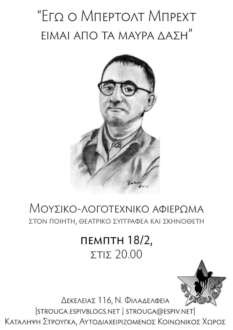 Πέμπτη και Σαββατοκύριακο στη Στρούγκα