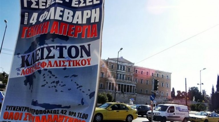 «Παρέλυσαν» τα πάντα: Η πιο μεγάλη απεργία στην Ελλάδα