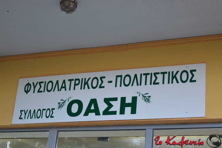 Εγκαίνια γραφείων Όασης – Αντιοχειτών (Αποκλειστικό φωτορεπορτάζ)
