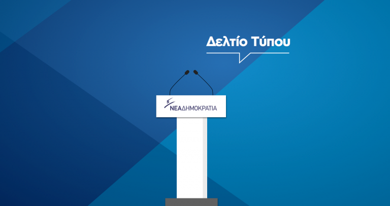 Το νέο Δ.Σ. της τοπικής Ν.Δ.