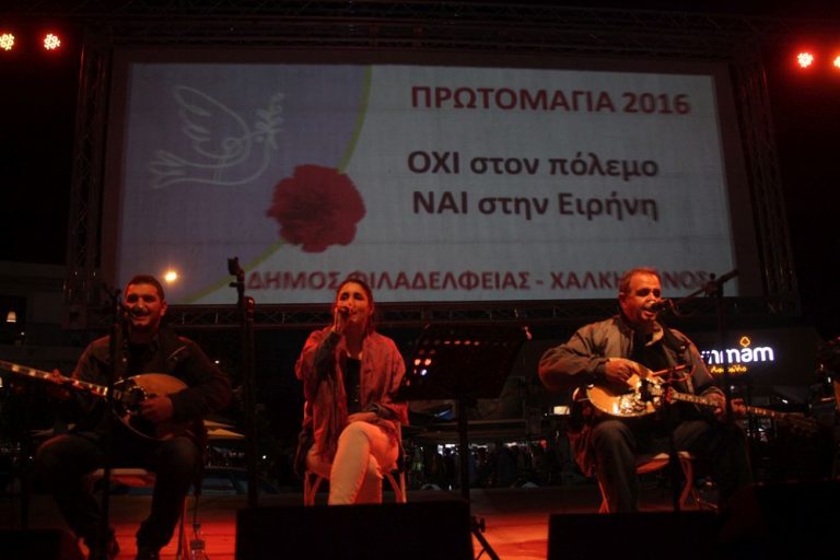 Ξεκίνησε η διάθεση θέσεων για την Πρωτομαγιά