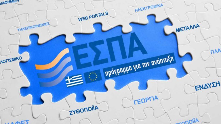 Παγώνουν τα κονδύλια ΕΣΠΑ μέχρι το 2020