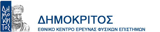 demokritos gr logo