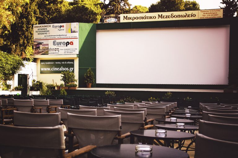 Cine Άλσος: Άρωμα τέχνης στο κέντρο της πόλης