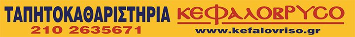 kefalovriso kefalovriso.gr
