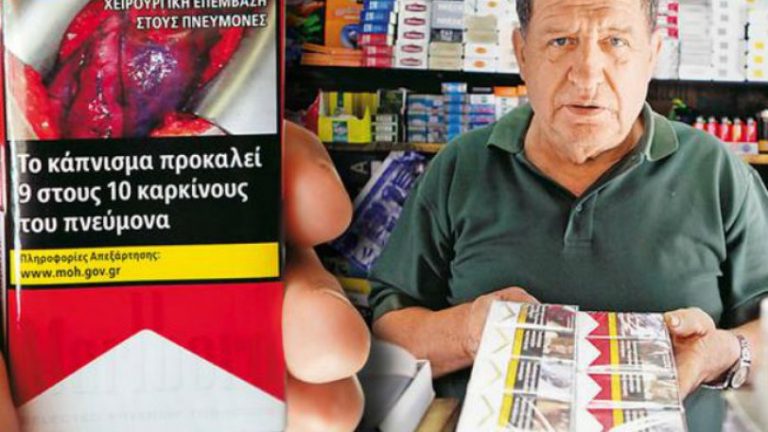 Αρνητικές αντιδράσεις στην Κύπρο για τα νέα πακέτα τσιγάρων