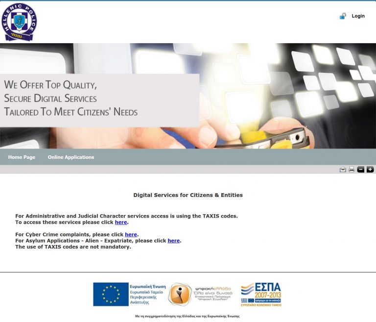 Σε λειτουργία το «Ηλεκτρονικό Αστυνομικό Τμήμα»