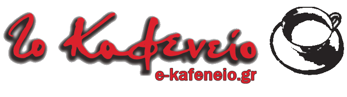 Διαβάστε εδώ το 5ο φύλλο της εφημερίδας “Το Καφενείο”