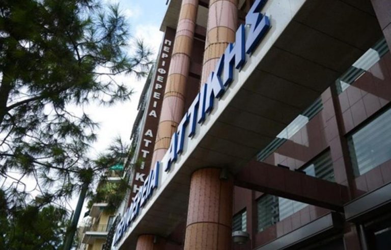 Απόλυση δύο επιόρκων στην Περιφέρεια Αττικής