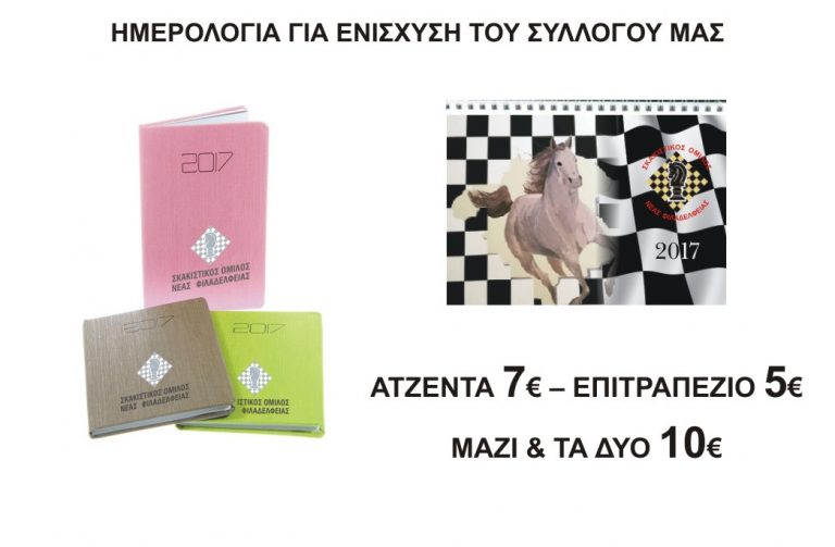 Ο Σ.Ο.Ν.Φ. ζητά την στήριξη όλων μας
