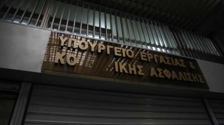 Ποιοι υπάλληλοι θα εργάζονται με νέο μειωμένο ωράριο