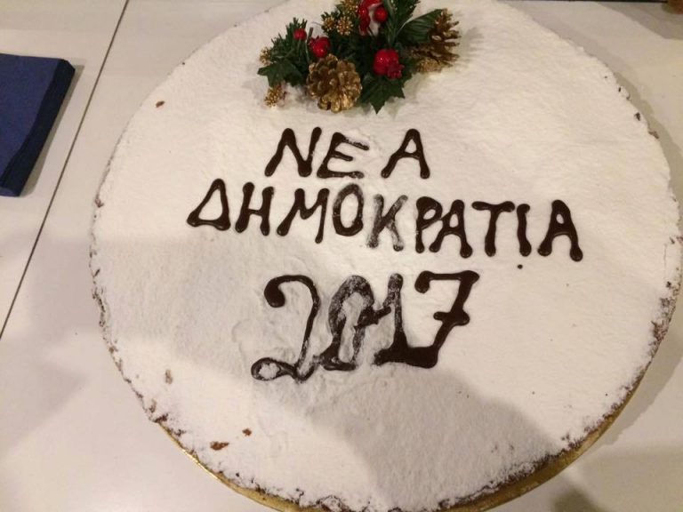Με επιτυχία η κοπή της βασιλόπιτας της Β4 ΝΟΔΕ Νέας Δημοκρατίας