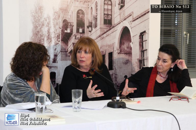 “ΤΟ ΒΙΒΛΙΟ Νο 512” στο ΠΠΙΕΔ