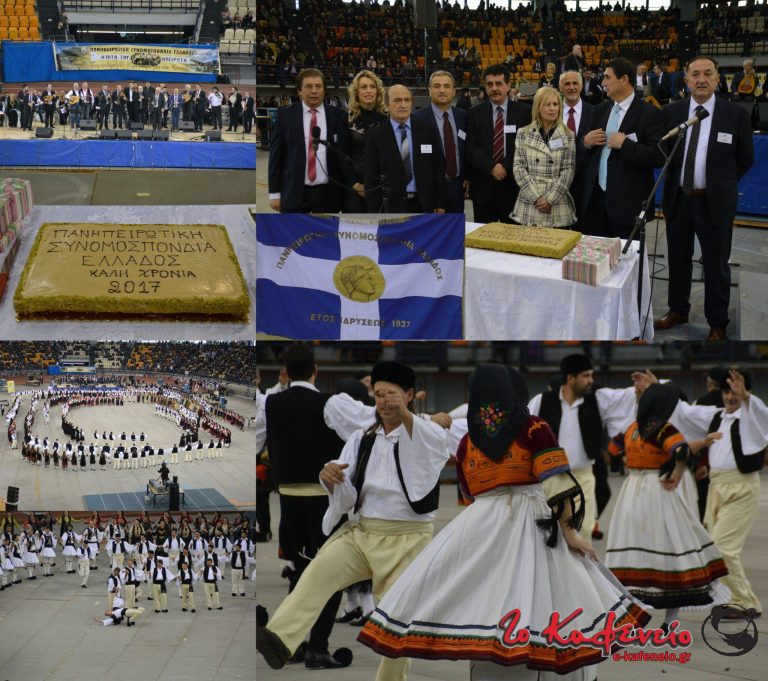 Η “πίτα του Ηπειρώτη” 2017 στο Σ.Ε.Φ.(φωτορεπορτάζ – βίντεο)