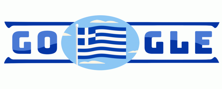 Το Google γιορτάζει την 25η Μαρτίου με δικό του Goggle!