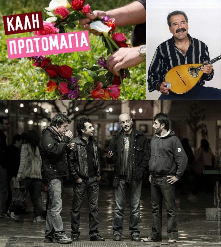 Με Γιάννη Λεμπέση και Υπόγεια Ρεύματα θα γιορτάσουμε φέτος την Πρωτομαγιά