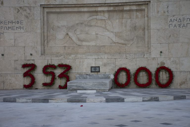 19 ΜΑΪΟΥ: ΕΚΔΗΛΩΣΕΙΣ ΜΝΗΜΗΣ ΓΙΑ ΤΗΝ ΓΕΝΟΚΤΟΝΙΑ ΤΩΝ ΠΟΝΤΙΩΝ ΣΤΟ ΣΥΝΤΑΓΜΑ (ΦΩΤΟΡΕΠΟΡΤΑΖ-ΒΙΝΤΕΟ)