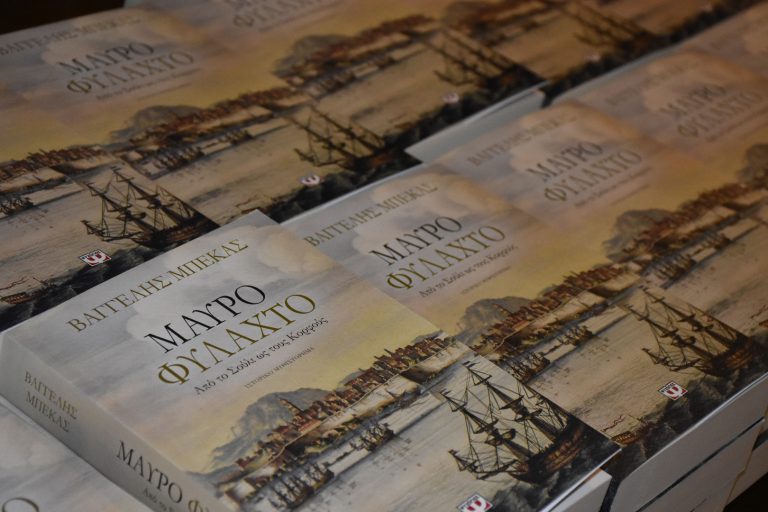 Κερδίστε 2 αντίτυπα του βιβλίου “Μαύρο Φυλαχτό” του Β. Μπέκα