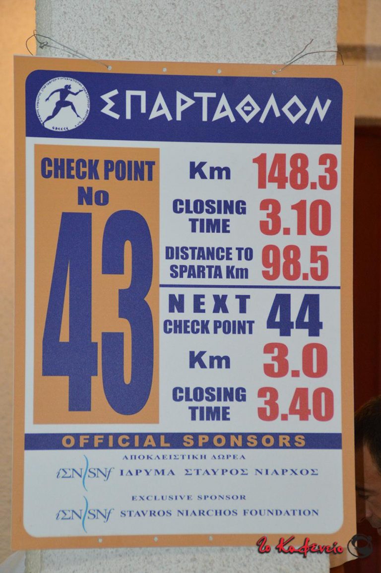 Σπάρταθλον 2017: Ποιος αθλητής παραμένει πρώτος; (ρεπορτάζ)