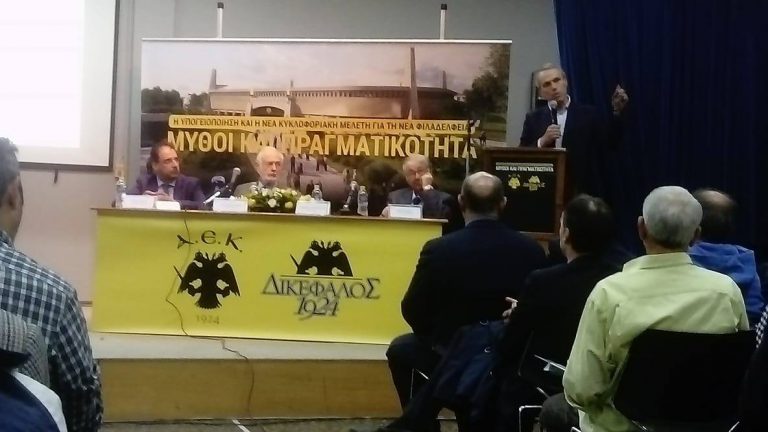 Η παρουσίαση για την υπογειοποίηση και την κυκλοφοριακή μελέτη για την Νέα Φιλαδέλφεια