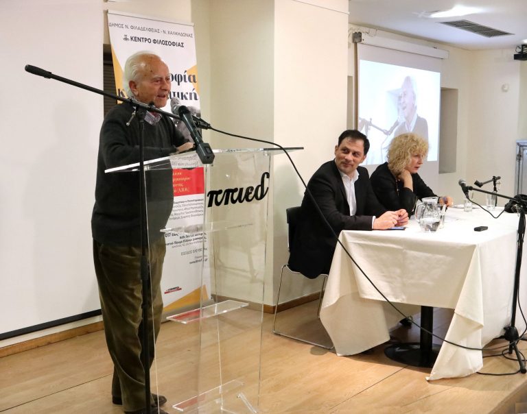 ΜΕ ΜΕΓΑΛΗ ΕΠΙΤΥΧΙΑ Η ΔΙΑΛΕΞΗ ΤΟΥ ΕΥΤΥΧΗ ΜΠΙΤΣΑΚΗ ΣΤΟ ΚΕΝΤΡΟ ΦΙΛΟΣΟΦΙΑΣ