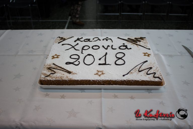 Έκοψε την πίτα του ο Σύλλογος Πελοποννησίων Ν. Φιλαδέλφειας – Ν. Χαλκηδόνας «Ο Γέρος του Μωριά»