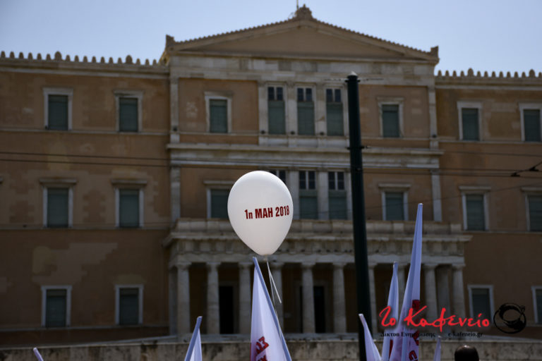 Ολοκληρώθηκαν οι πορείες για την Πρωτομαγιά στο κέντρο της Αθήνας (φωτορεπορτάζ)