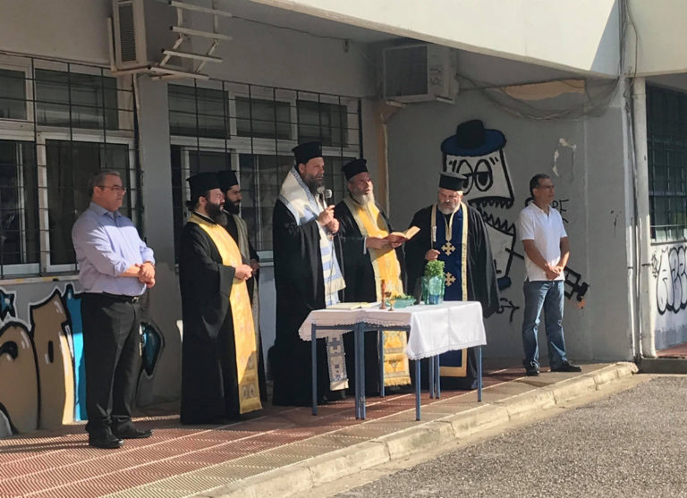 Ο Αγιασμός του νέου Σχολικού Έτους από τον Μητροπολίτη Ν. Ιωνίας και Φιλαδελφείας Γαβριήλ