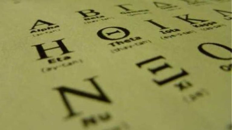 Τα ελληνικά «κατακτούν» το Βέλγιο: Γλώσσα, Ιστορία και Λογοτεχνία μπαίνουν στα σχολεία