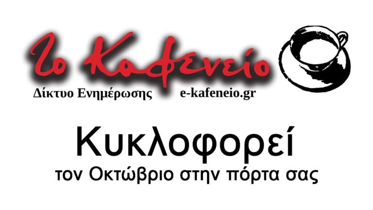 Ψυχοθεραπεία ενημέρωσης…