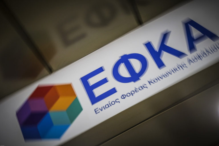 Ποιοι «τυχεροί» μπορούν να πάρουν «δεύτερη» σύνταξη από τον ΕΦΚΑ