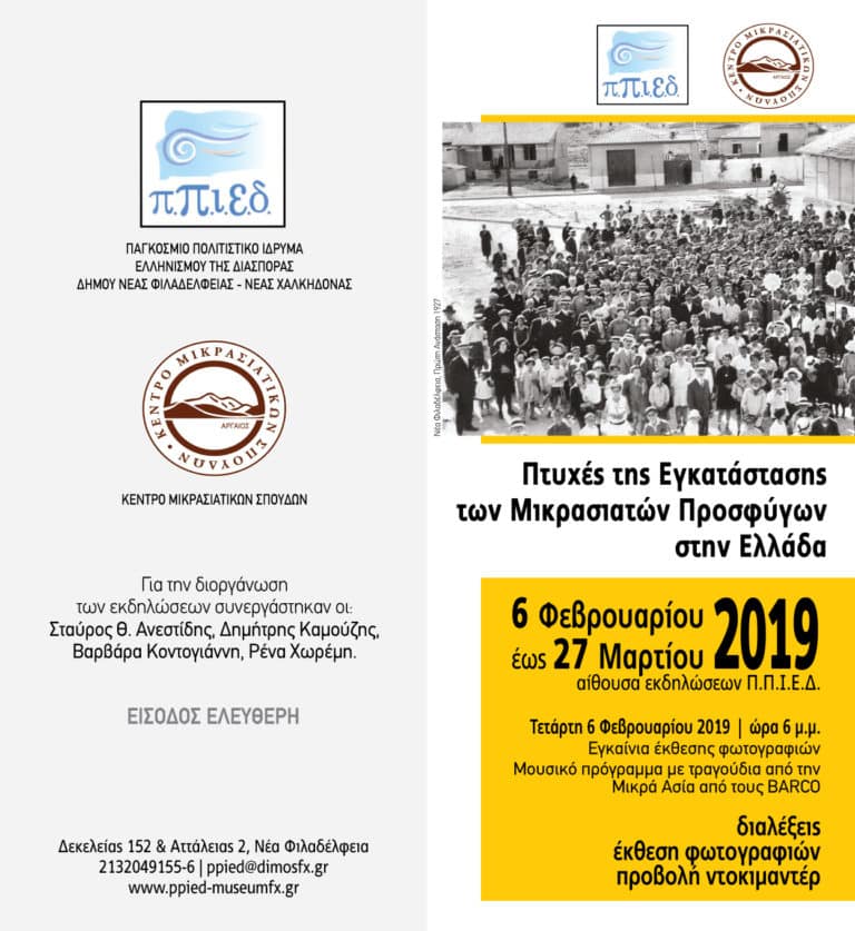 Προβολή του ντοκιμαντέρ “Σκιά στην Ψυχή” των Μάριου Πολυζωγόπουλου και Δημήτρη Πλιάγκου