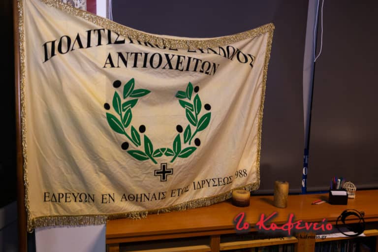 Ο ετήσιος χορός του Συλλόγου Αντιχειτών Αθήνας