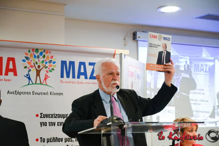 Με αέρα θριάμβου η ιδρυτική εκδήλωση του Παντελή Γρετζελιά
