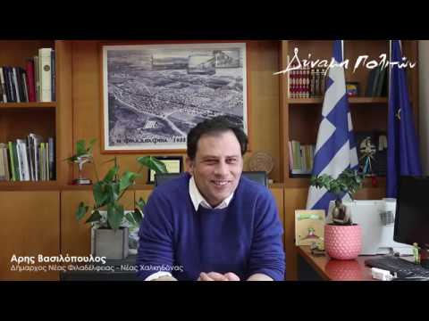 O Άρης Βασιλόπουλος εξηγεί το έργο που έκανε στο δημο (ΒΙΝΤΕΟ)